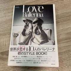 Love Ballerina ラブバレリーナのサムネイル