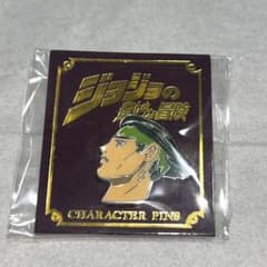 ジョジョ　ピンズ　岸部露伴のサムネイル