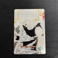 ドラゴンボールスーパーダイバーズ 鳥山明 40th 孫悟空 SDVTB-002