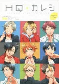 HQ+カレシ First Kissのサムネイル