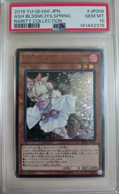 灰流うらら RC02-JP009 レアコレ レリーフ psa10 - メルカリ