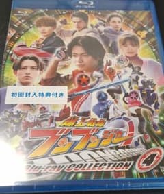 【未開封】 爆上戦隊ブンブンジャー ブルーレイコレクション4初回封入特典付 爆上戦隊ブンブンジャー Blu-ray COLLECTION 4 - メルカリ