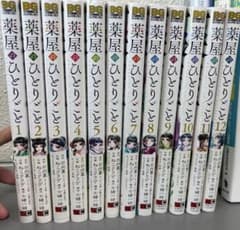 薬屋のひとりごと 1-12巻セット 帯あり - メルカリ