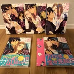 漫画家とヤクザ 全5巻セット - メルカリ