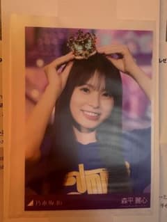 乃木坂46 森平麗心　会場撮り下ろし　生写真のサムネイル
