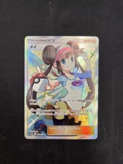 ポケカ】メイのはげまし SARの価格相場を徹底解説！高騰理由や最新買取