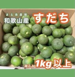 和歌山　すだち　1のサムネイル