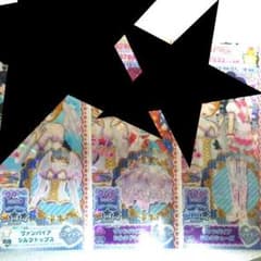 黄ハム限定*ヴァンパイアシルクコーデ*プリパラのサムネイル