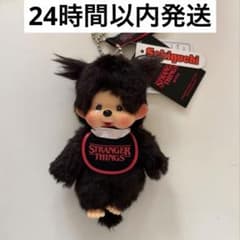 ストレンジャーシングス モンチッチ スタイ 女の子 24時間以内発送 新品未使用 ストレンジャーシングス モンチッチ スタイ 女の子 24時間以内発送