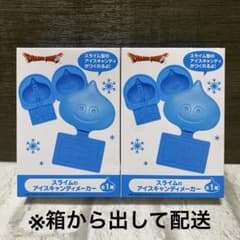 ドラゴンクエストAM スライムのアイスキャンディメーカー　2個セット　箱から出し