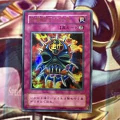 遊戯王 生贄封じの仮面 パラレル - メルカリ
