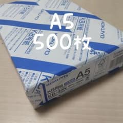 KOKUYO KB用紙 コピー用紙 印刷用紙 A5 500枚のサムネイル