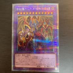 混沌幻魔アーミタイル-虚無影羅生悶　プリズマのサムネイル