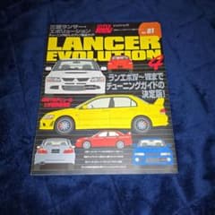 【ハイパーレブ】LANCER EVOLUTION 4 Vol.81