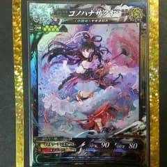 3.5海種 ☆コノハナサクヤ☆Lov3　ブースターのサムネイル