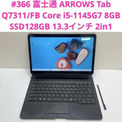 富士通 ARROWS Tab Q7311/FB i5 1145G7 8GB 富士通 ARROWS Tab Q7311/FB i5-1145G7 8GB - メルカリ