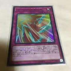 遊戯王 ハーピィの羽根吹雪のサムネイル