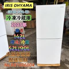 名古屋市内無料配送13★アイリス 2023年製 142L冷蔵庫 中古動作品 ⭐️IRIS OHYAMA⭐️冷凍冷蔵庫 2023年 142L❗️大阪市近郊配送無料