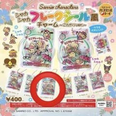 サンリオ シャカシャカフレークシール風チャーム こんがりver. シナモロールのサムネイル