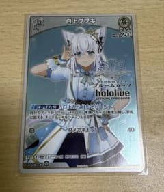 白上フブキ 1st ブルームカップ ベスト8 プロモ　ホロカのサムネイル