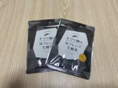 キラリ麹の炭クレンズ 生酵素 30粒のサムネイル