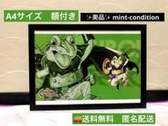 クロノトリガー カエル イラスト Chrono Trigger A4 - メルカリ