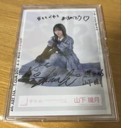 櫻坂 直筆サイン 生写真 山下瞳月 櫻坂46 サイン - メルカリ