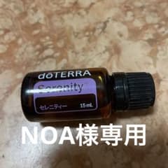 ドテラ　セレニティのサムネイル