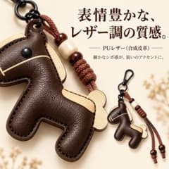 馬 キーホルダー ホースモチーフ バッグチャーム PUレザー 合成皮革