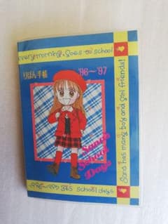 りぼん付録　小花美穂先生　手帳のサムネイル