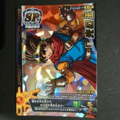 ドラゴンクエスト モンスターバトルロード SP 究極必殺技 光の玉 S-17R