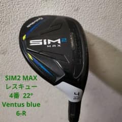 SIM2 Max レスキュー 4U USモデル Ventus blue 6-Rのサムネイル