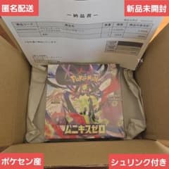 シュリンク付き】ポケモンカード ムニキスゼロ 未開封BOX ポケセン産