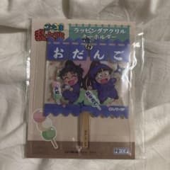 やまたろう様 リクエスト 2点 まとめ商品のサムネイル