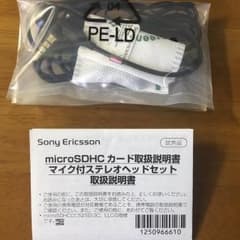 SONY マイク付 イヤホン 説明書付　　マイク付ステレオヘッドセットのサムネイル