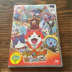妖怪ウォッチエンマ大王と５つの物語だニャン！DVD未開封のサムネイル