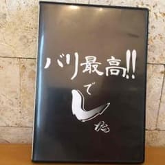 サーフィン DVD バリ最高 ‼︎でしたのサムネイル