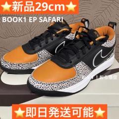 BOOK1 SAFARI ブック1 EP サファリ 29cm バッシュ ナイキ BOOK1 SAFARI ブック1 EP サファリ 29cm バッシュ ナイキ - メルカリ