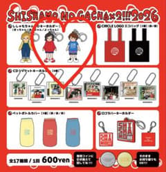 SHISHAMO ししゃもちゃん3Dキーホルダー あっちゃん&よっちゃんのサムネイル