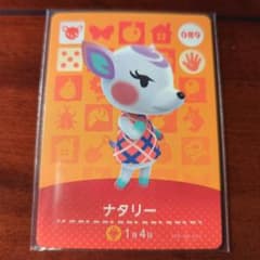 あつまれどうぶつの森 amiibo ナタリーのサムネイル