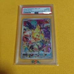 ピカチュウ プレシャスプロモPSA10のサムネイル
