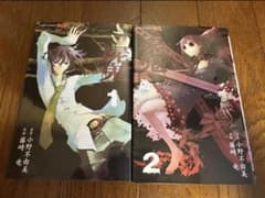 【良品】【まとめ買い割引】屍鬼 1-2巻 / 小野不由美・藤崎竜 / 集英社のサムネイル