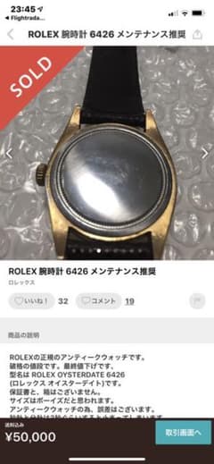 Tackun様専用  腕時計のサムネイル