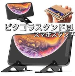 カード型スマホスタンドのサムネイル