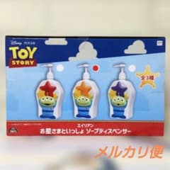トイストーリー エイリアン お星さまといっしょ ソープディスペンサー