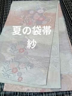 夏の袋帯 紗 六通 流水に秋の草花文様 金銀糸 正絹 - メルカリ