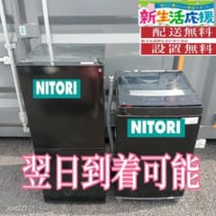 B3U8c6 送料設置無料　新生活　冷蔵庫　洗濯機　セット B38D6 送料設置無料 新生活 冷蔵庫 洗濯機 セット - メルカリ