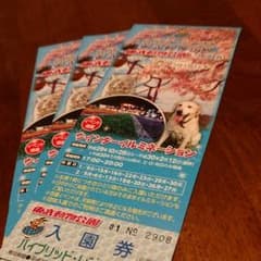 東武動物公園入園券3枚のサムネイル