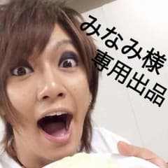 みなみ様 専用出品のサムネイル