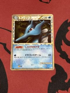 ポケモンカード キングドラ ☆ L2 よみがえる伝説 015/080 - メルカリ